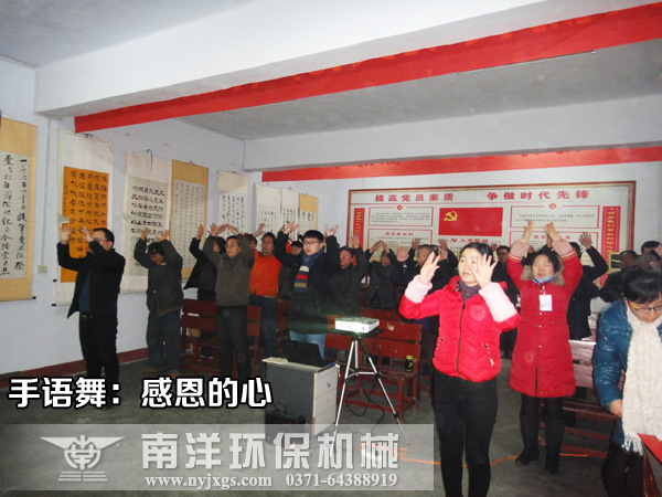 手（shǒu）語舞（wǔ）感恩的心