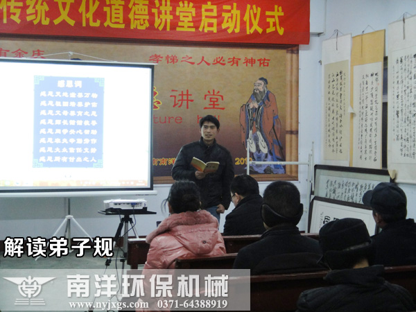 員工解讀弟子規（guī）