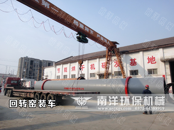 回轉窯設（shè）備發貨現場