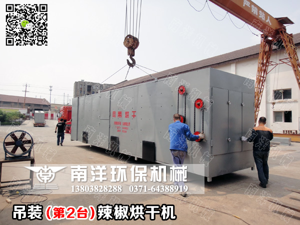 辣椒烘幹機設（shè）備發貨現場