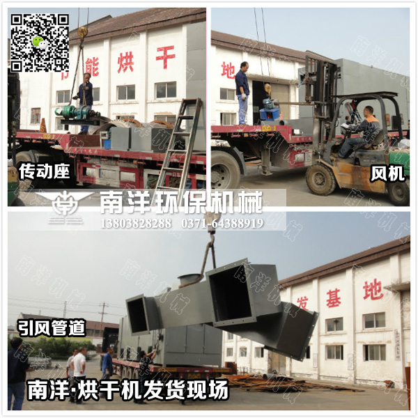 辣椒烘幹機設備發貨（huò）