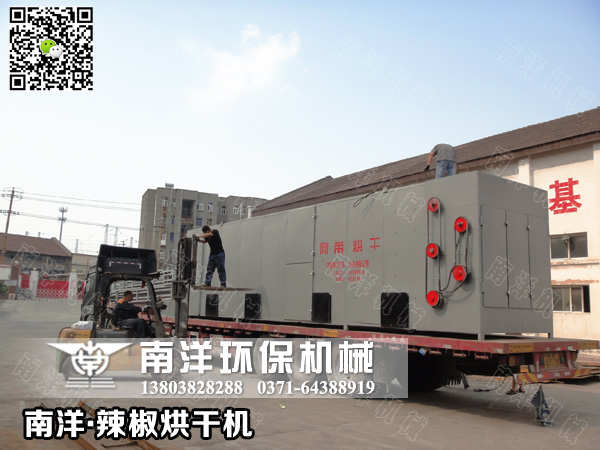 貴州辣椒烘幹機發貨