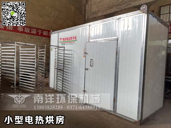 客戶定製的(de)電熱式菊花烘幹房發貨交付 客戶定製的電熱式菊花烘(hōng)幹房(fáng)發貨交付