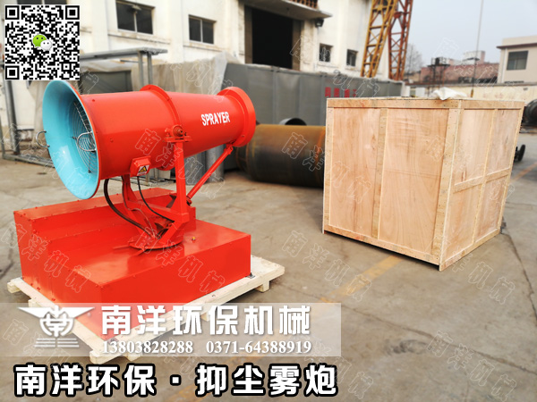 抑塵霧炮