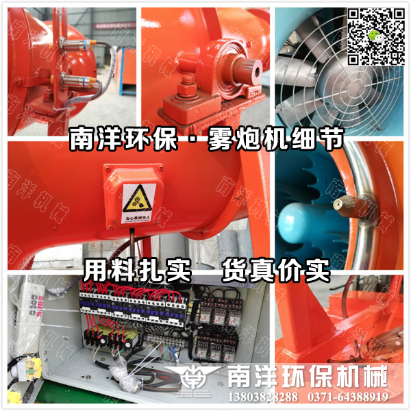 霧炮機細節展示