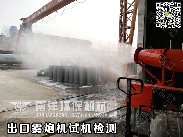 抑（yì）塵（chén）霧炮試（shì）機檢測