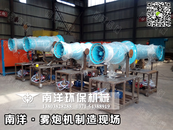 霧炮機製造現（xiàn）場