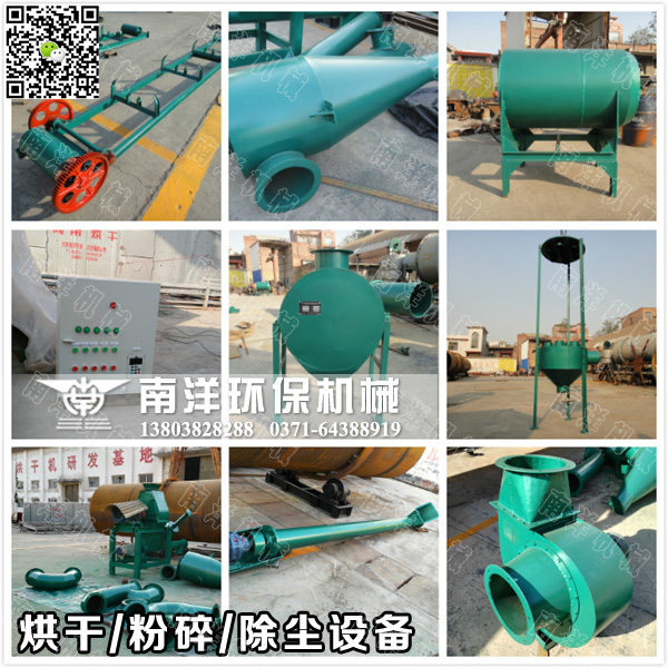 烘幹機成套設備