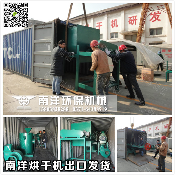 烘幹機（jī）成套設備出口（kǒu）發貨