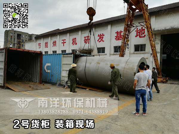 酒糟烘（hōng）幹設備