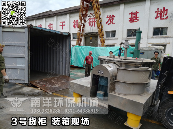 脫（tuō）水機（jī）裝箱發貨現場