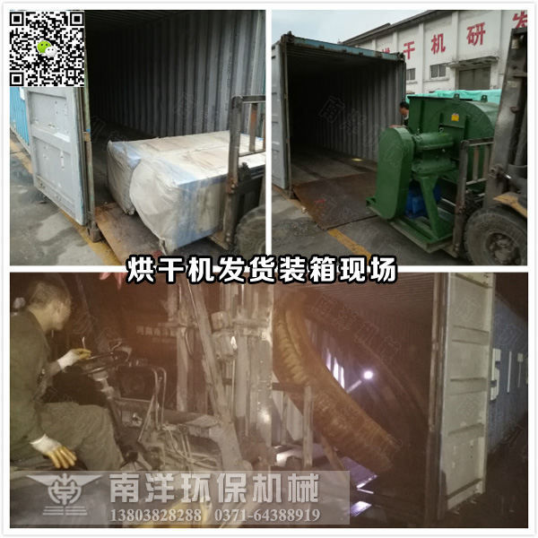 烘幹機配套設備裝箱發貨