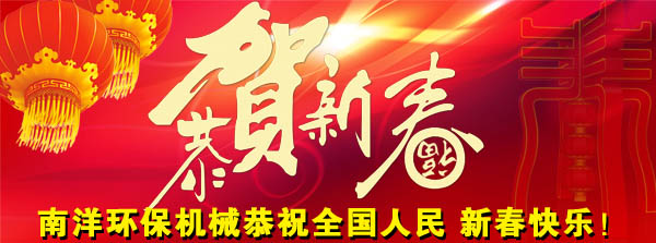 恭賀新（xīn）春