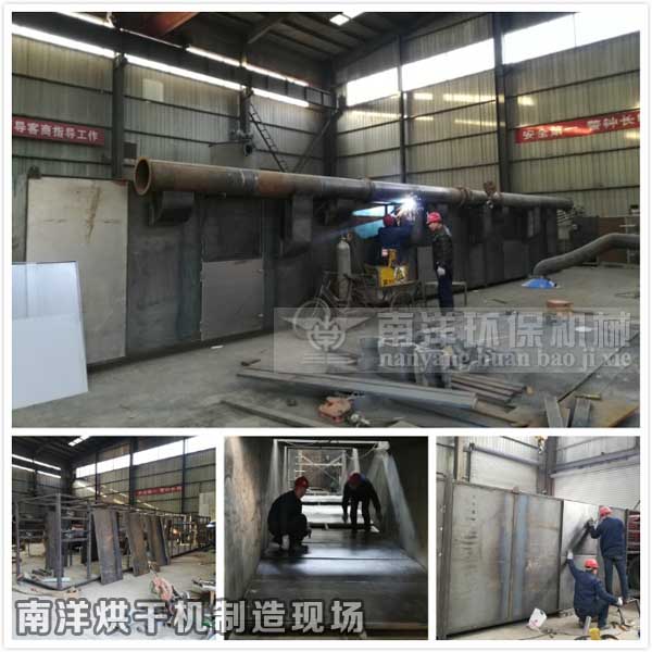 翻板式烘幹機製造現場