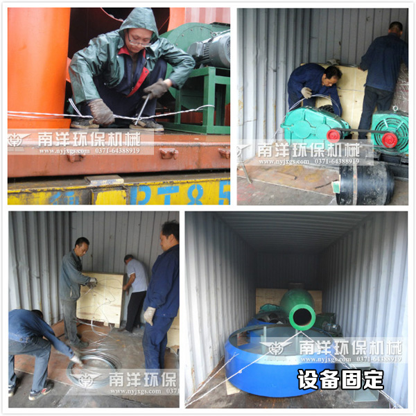 設備（bèi）固定