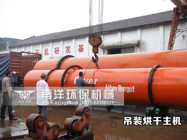 烘幹（gàn）機出口伊朗