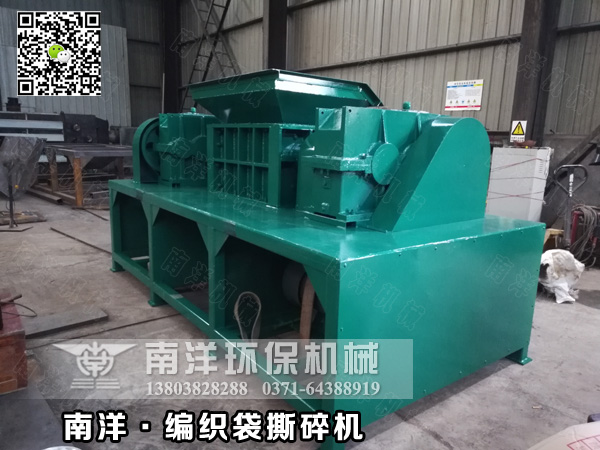 編織袋撕碎機