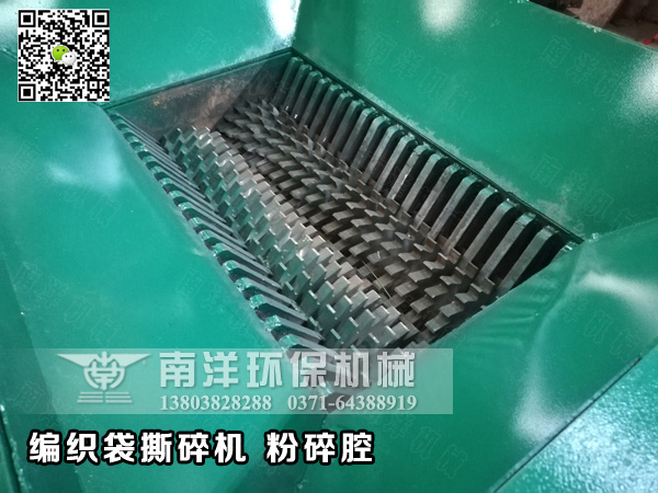 撕碎機粉碎腔（qiāng）