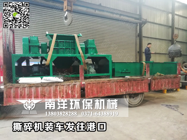 編（biān）織袋撕碎機發往港口