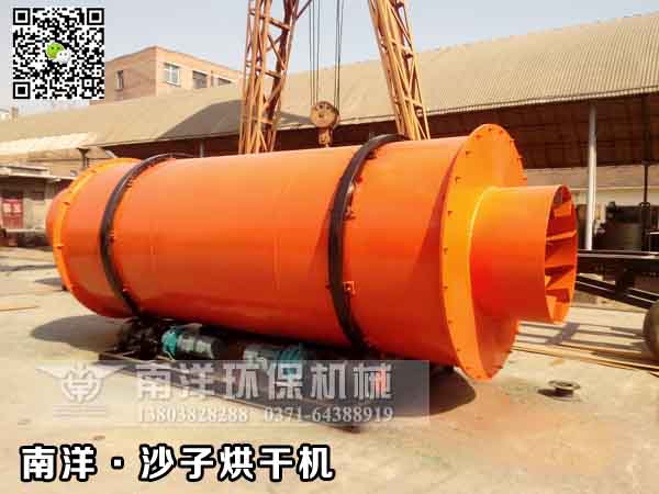 沙子烘幹（gàn）機