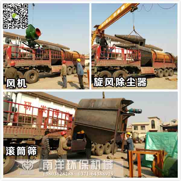 沙子烘幹機發貨現場