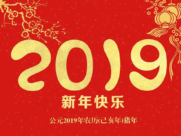 800av凹凸视频在线观看環(huán)保恭祝您新年快樂(lè)萬事如意! 800av凹凸视频在线观看環保恭祝您新年快樂萬事如意!