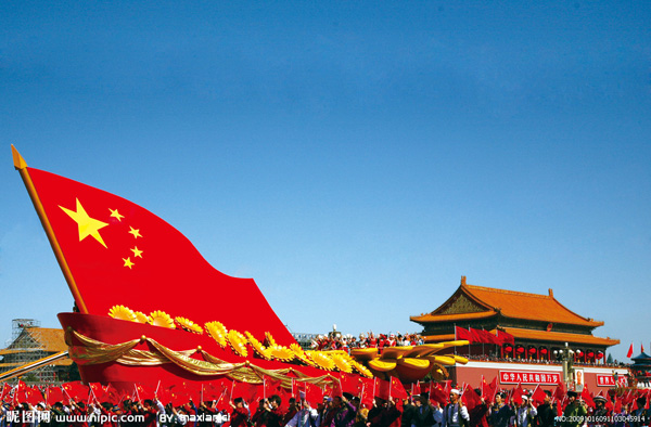 歡（huān）度國慶