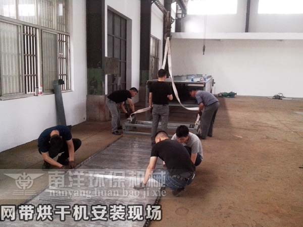 一客網單層網帶烘幹機安裝現（xiàn）場