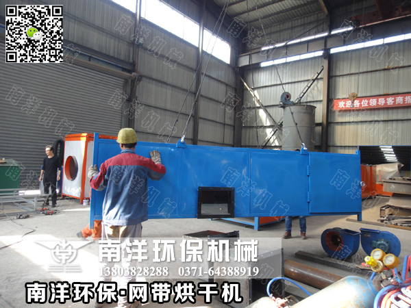 網帶烘幹機出（chū）口（kǒu）