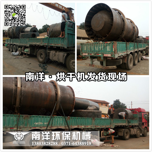 沙子烘幹機發貨交付