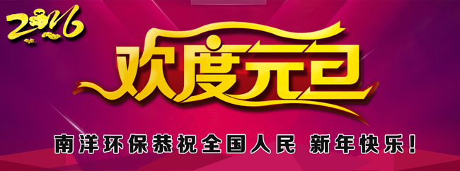 800av凹凸视频在线观看環保祝全（quán）國人民元旦快樂猴年大吉！