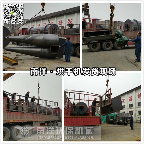 藥渣烘（hōng）幹機發貨現場