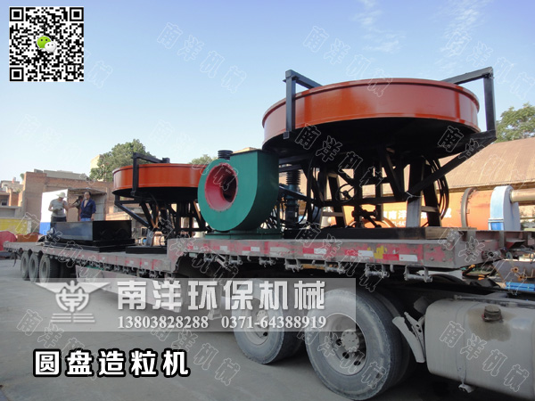 圓盤造粒機