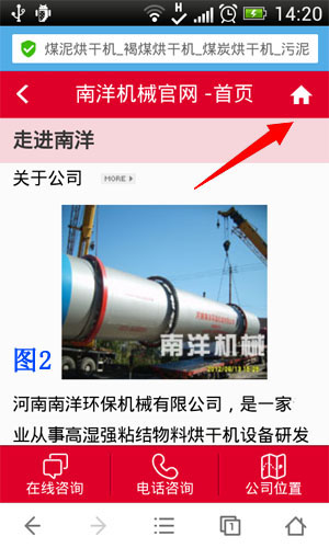 APP手機（jī）網站首頁（yè）截圖