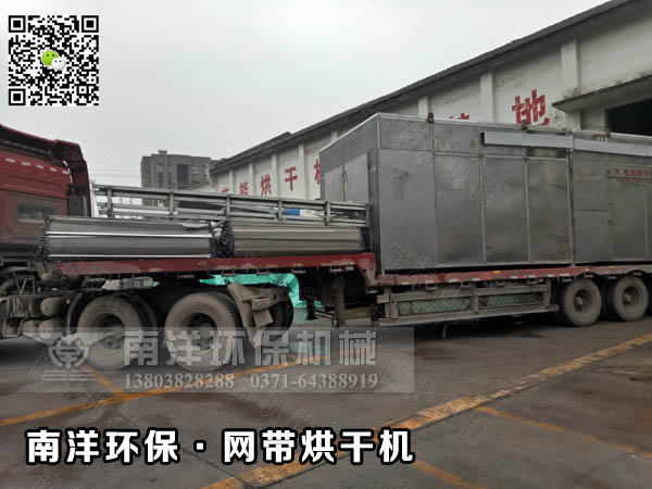 辣椒（jiāo）中藥（yào）材烘幹機設備發貨現場