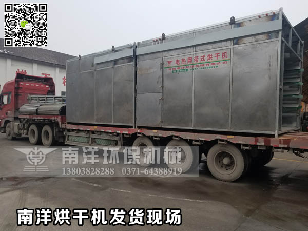 中藥材烘幹機發貨現場