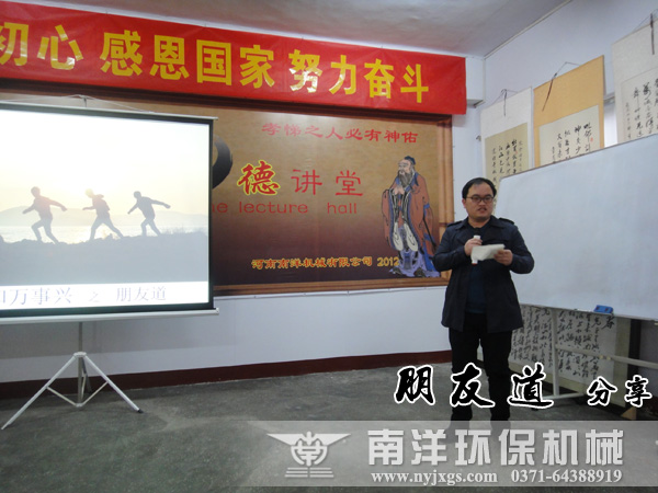 朋（péng）友（yǒu）道（dào）