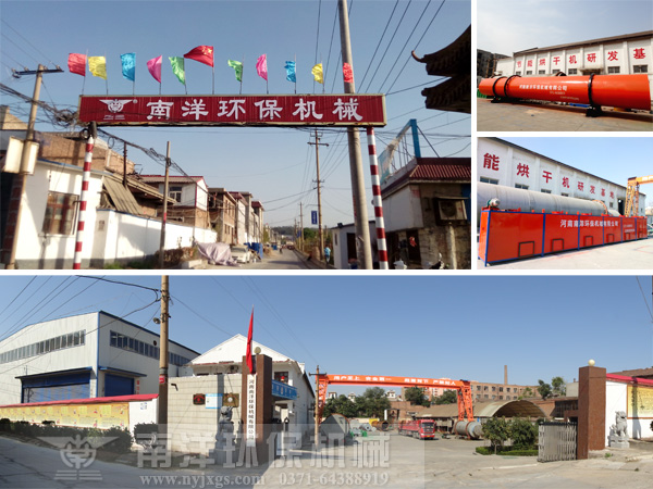 河南800av凹凸视频在线观看環保機械有限公司(sī) 河南南(nán)洋環保機(jī)械有限公司