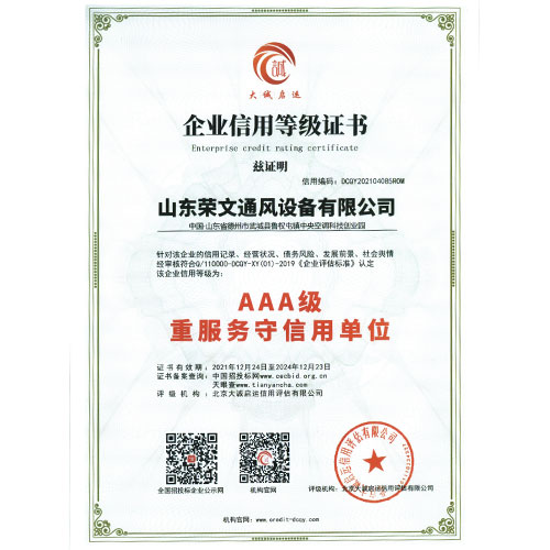 3A級重（chóng）服務守（shǒu）信用單位