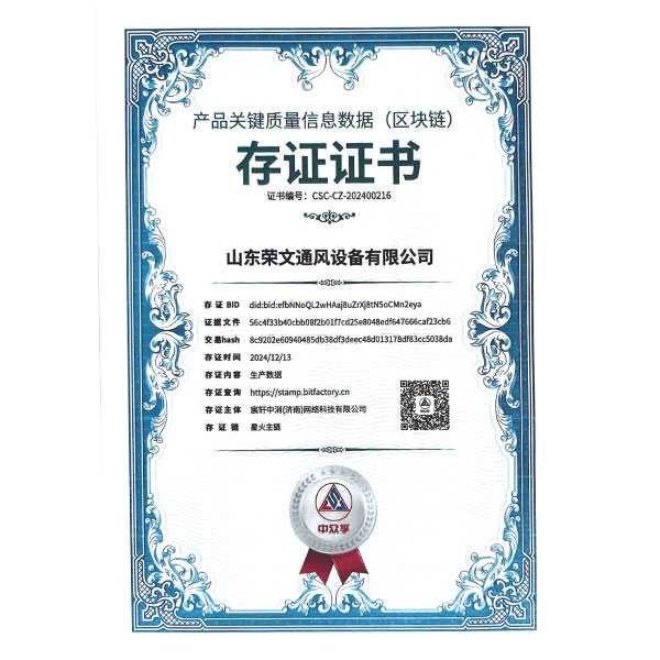 存證（zhèng）證書